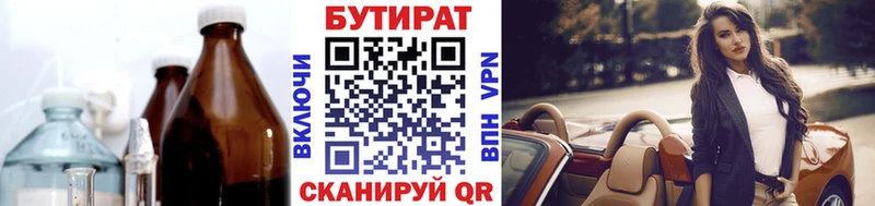 дарнет шоп  Сердобск  БУТИРАТ вода 