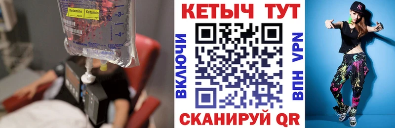 Кетамин VHQ  Сердобск 