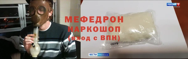 молекула духа Беломорск