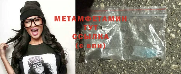 молекула духа Беломорск