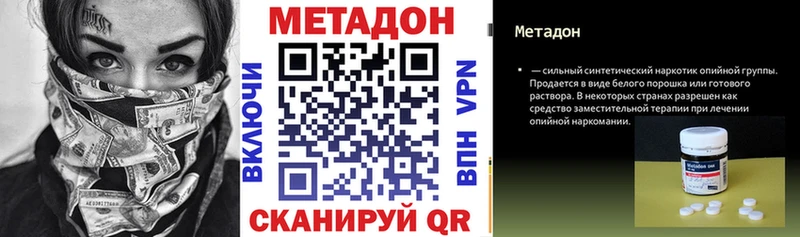 Метадон кристалл  даркнет сайт  Сердобск 
